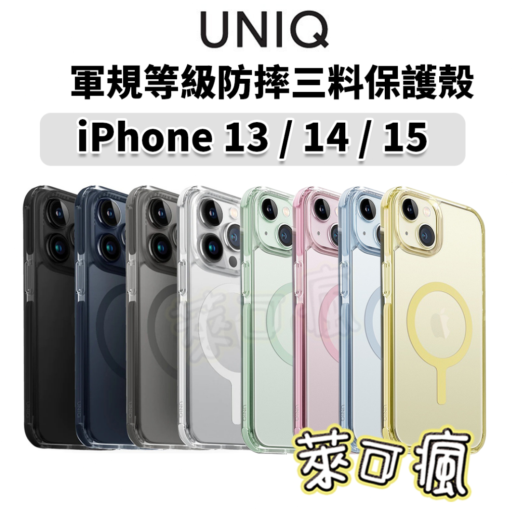 UNIQ iPhone 15 手機殼 iPhone 14 Pro 手機殼 iPhone 13 手機殼 Combat