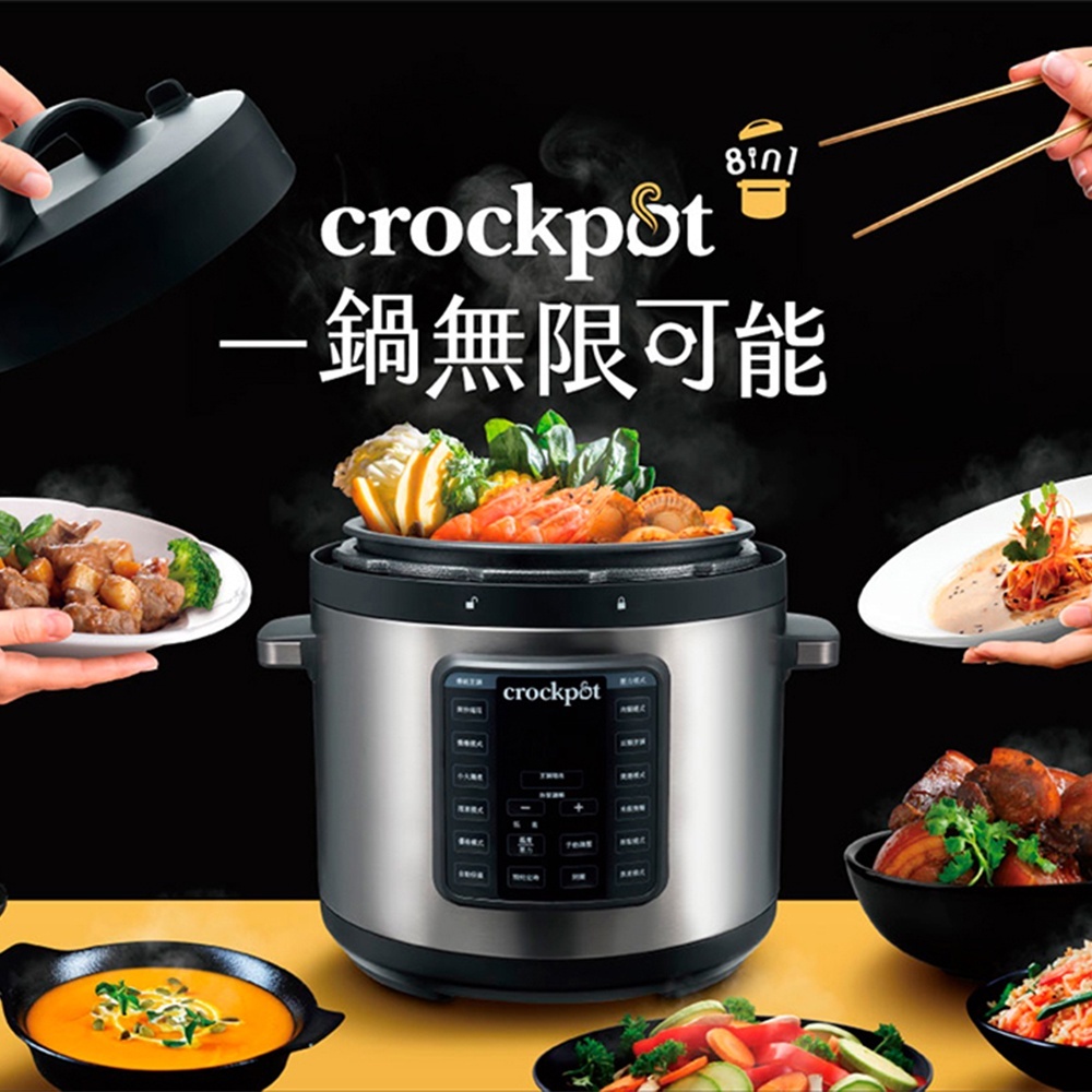 [二手] 可議價-美國 Crockpot 萬用壓力鍋-3.8L