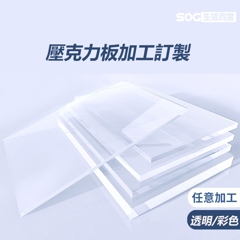 壓克力板 客製尺寸 壓克力裁切 收納立牌展示架 透明壓克力 收納盒 訂製展示框 模型展示盒