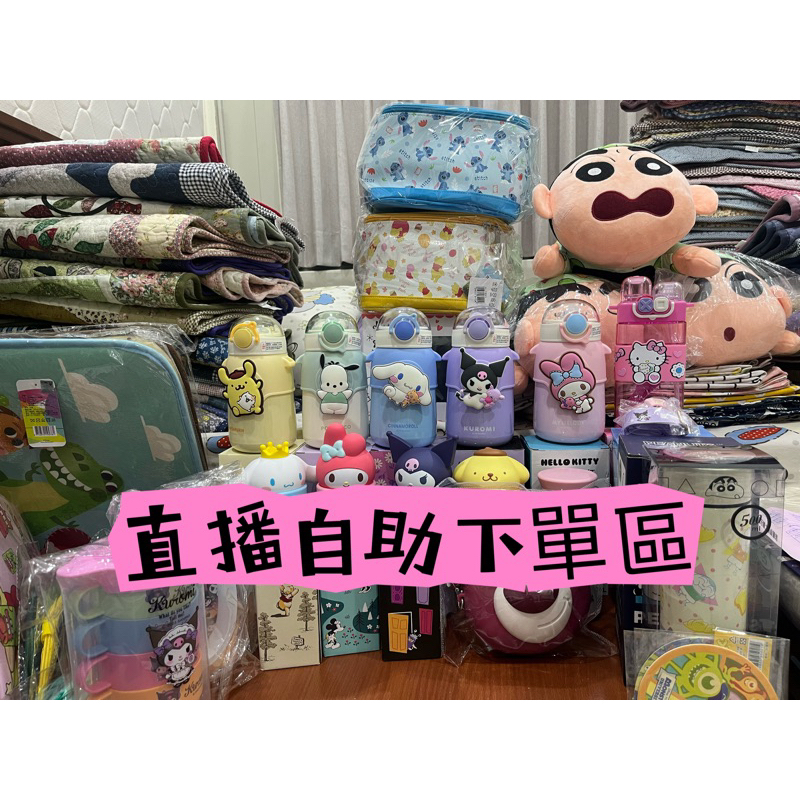 樺淞（ 正版授權下單區）直播自助下單區 線上喊單截圖 私訊闆娘 不定時直播 固定週日結單 直播菜鳥請見諒