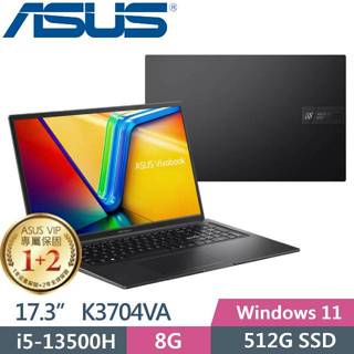 全新未拆 ASUS華碩 Vivobook 17X K3704VA-0042K13500H 黑 17.3吋文書筆電