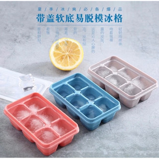 臺灣現貨🇹🇼帶蓋矽膠6格密封製冰盒 軟底製冰塊模具 矽膠製冰盒 迷你小方冰格模具 按壓式製冰盒 冰塊製冰盒
