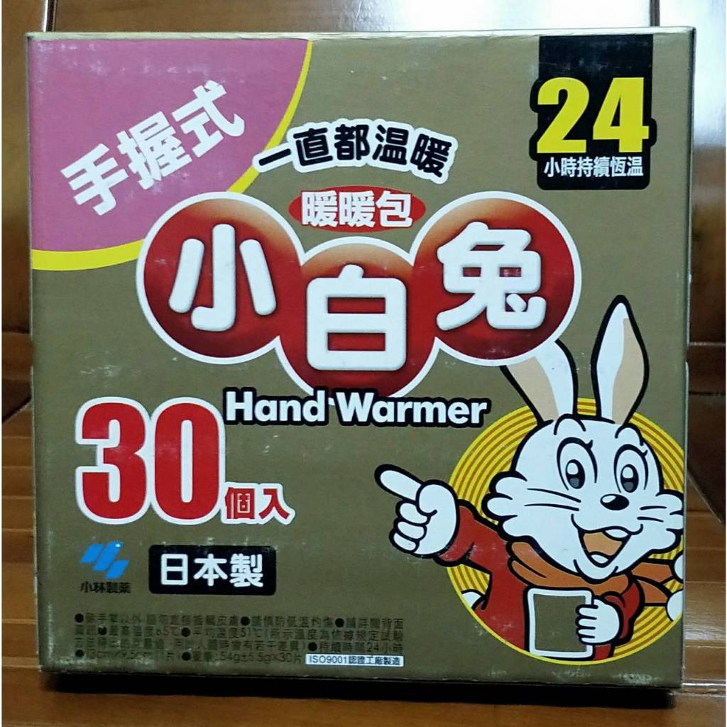 【全新現貨】小白兔手握式暖暖包24hr / 1包10片/共計3包=30片