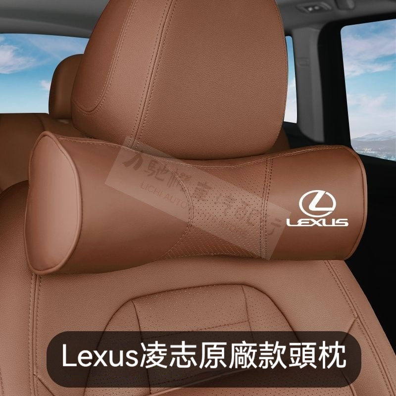 Lexus 凌志 汽车頭枕護頸枕 ux nx es rx rx300 nx200 es200 汽車頭枕腰靠枕 汽車頭枕