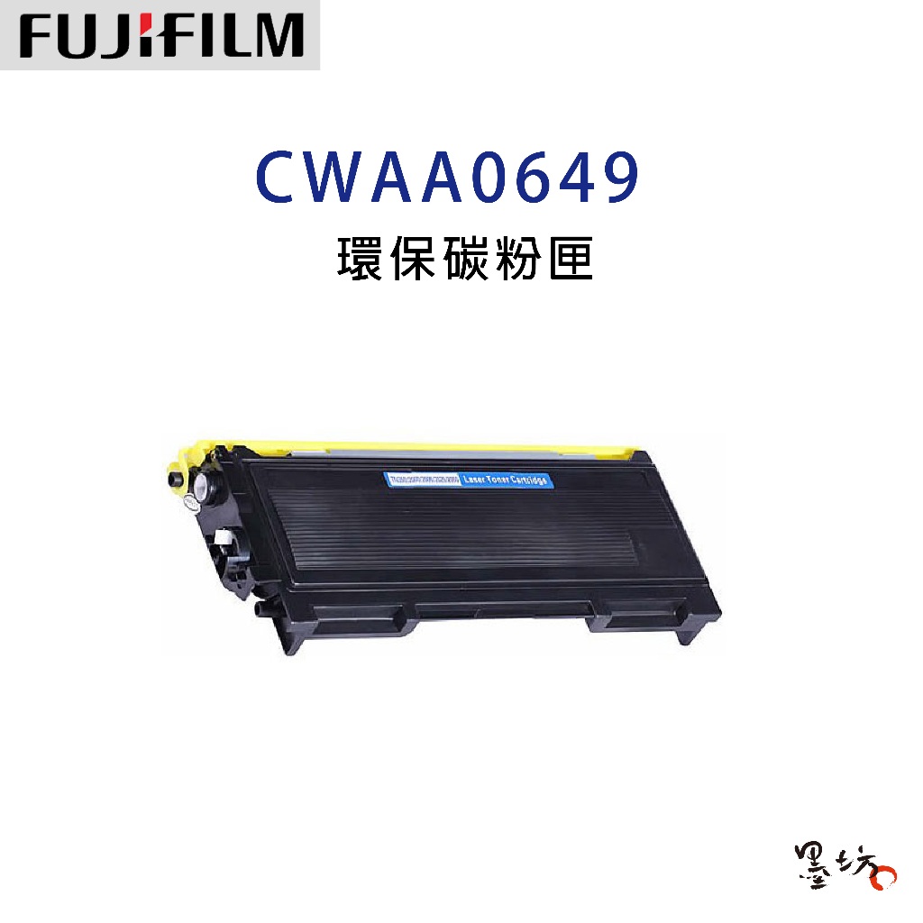 【墨坊資訊-台南市】Fuji Xerox CWAA0649 環保碳粉匣 適用DocuPrint 203A / 204A