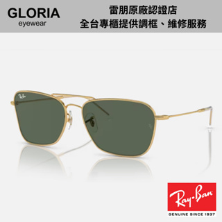 Ray Ban｜RBR0102S-001/VR CARAVAN REVERSE 雙槓金屬太陽眼鏡【葛洛麗雅眼鏡】