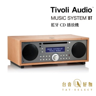 Tivoli Audio Music System BT 藍牙 CD 播放機 櫻桃木金屬灰 | 台音好物