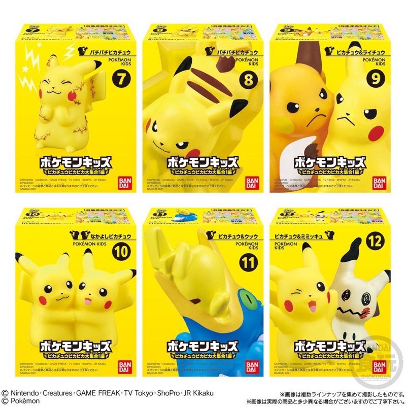 【Also Like】皮卡丘 公仔 玩偶 皮卡丘大集合 BANDAI POKEMON KIDS 謎擬Q 食玩 確認款 1