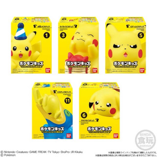 【臺灣現貨】皮卡丘 公仔 玩偶 皮卡丘大集合 BANDAI POKEMON KIDS 謎擬Q 食玩 確認款 6