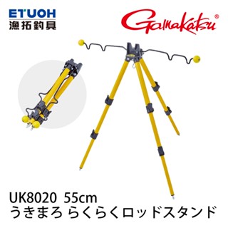 GAMAKATSU うきまろらくらく ROD STAND UK8020 55cm [漁拓釣具] [架竿器]