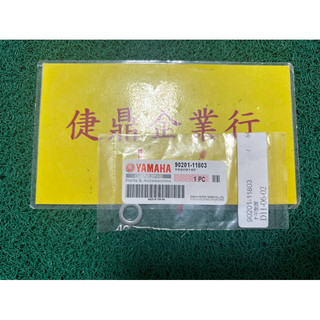 YAMAHA 原廠 SMAX FORCE 155 平墊圈 料號：90201-11803