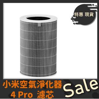 【臺灣公司貨】Xiaomi 空氣淨化器 4 Pro 濾芯 小米空氣淨化器 4 Pro 濾芯