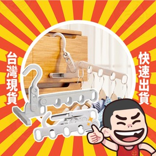 五孔折疊掛衣架 折疊晾衣架 晾衣架 晾曬架 旅行衣架 門後衣架 衣架 折疊衣架 窗框曬衣架 室內曬衣架 旅行曬衣架 宿舍