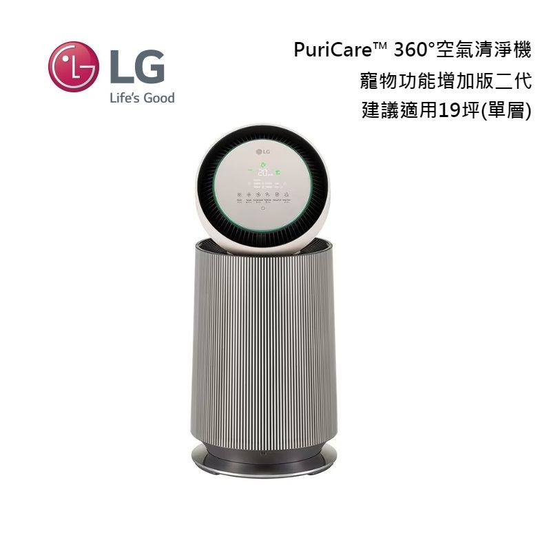 LG樂金 AS651DBY0 (聊聊再折)適用約19坪 單層 寵物功能增加版二代 空氣清淨機