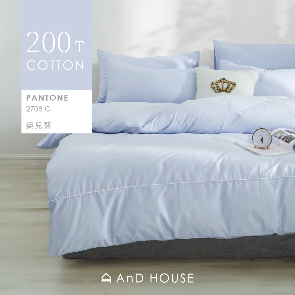 AnD House 100%精梳棉-床包/被套/枕套/嬰兒藍-台灣製200織精梳純棉