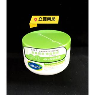 (屏東立健藥局)舒特膚長效潤膚霜250G/罐