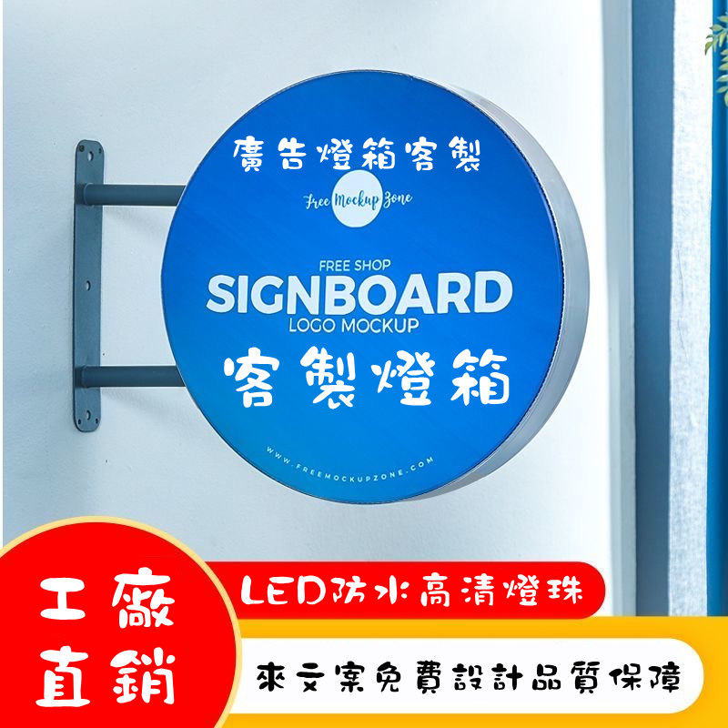 【咪卡客製】門頭燈箱 廣告燈箱 LED圓型燈箱 投影廣告燈商業發光標識店鋪logo定做戶外LED燈牌商品招牌