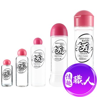 日本NPG 自然派豐潤感水溶性高黏度潤滑液 多功能潤滑劑 情趣用品情趣增進 成人玩具 快速出貨│情趣職人
