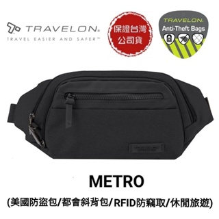 美國Travelon METRO 休閒旅遊腰包/斜背包/防盜包/肩背包/側背包TL-43418黑