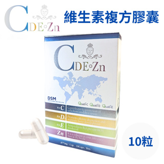 【DSM】維他命CDE+鋅 複方膠囊(10粒/盒) 維生素 營養保健品