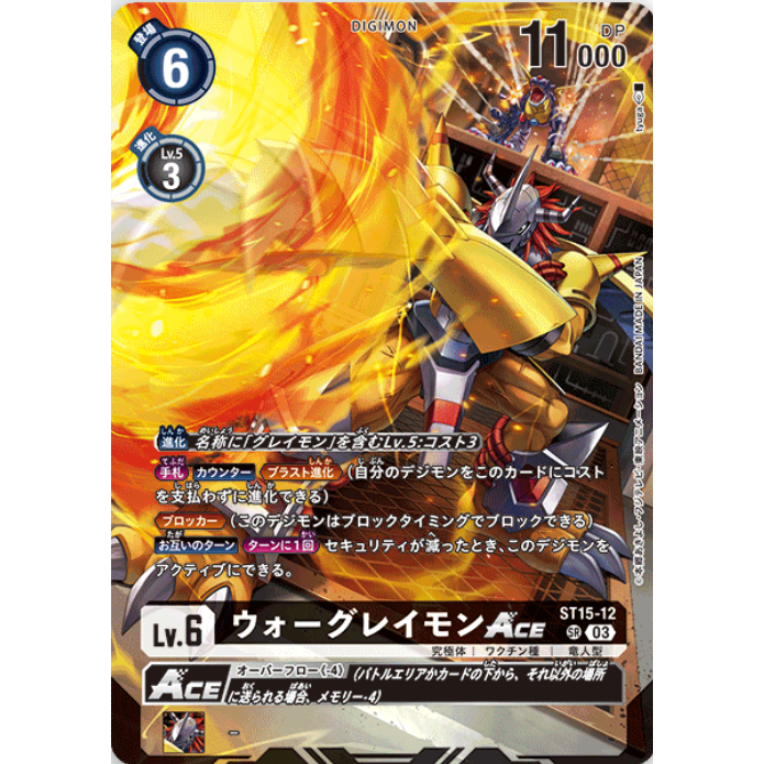 松梅桌遊舖 ST15-012 SR 戰鬥暴龍獸 單卡 數碼寶貝 DIGIMON TCG 官方代理貨