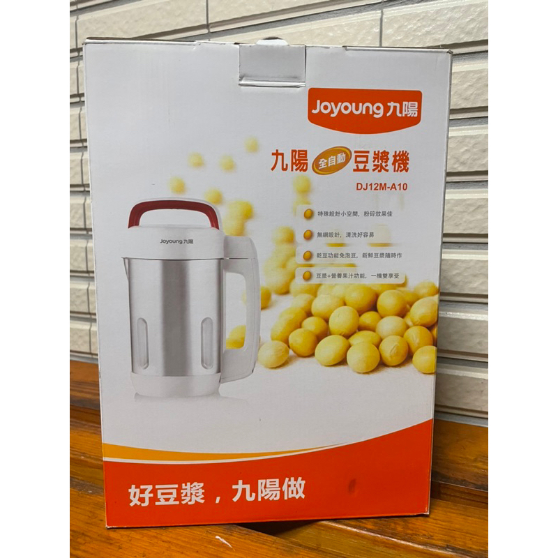 JOYOUNG九陽 豆漿機DJ12M-A10 全新商品