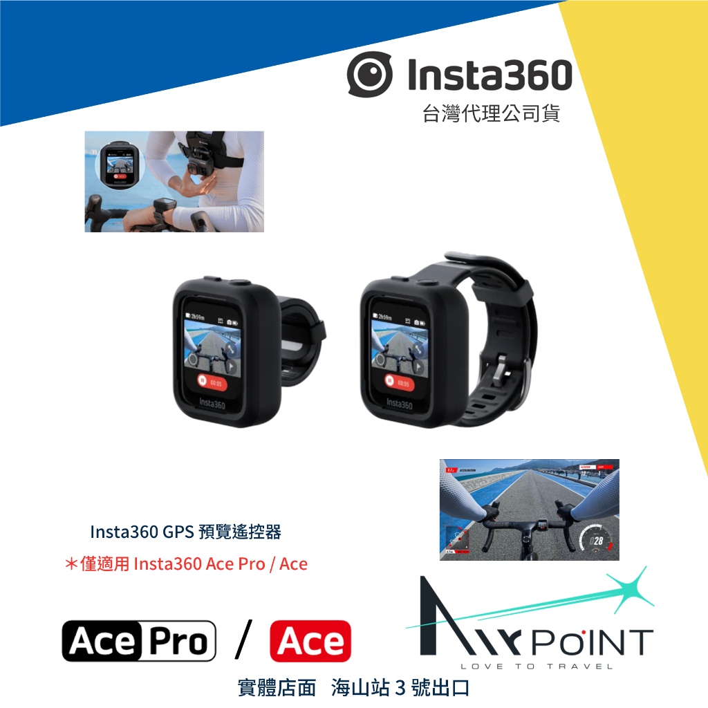 【AirPoint】Insta360 GPS預覽遙控器 GPS 遙控 遙控器 Ace Pro 預覽 螢幕 公司貨