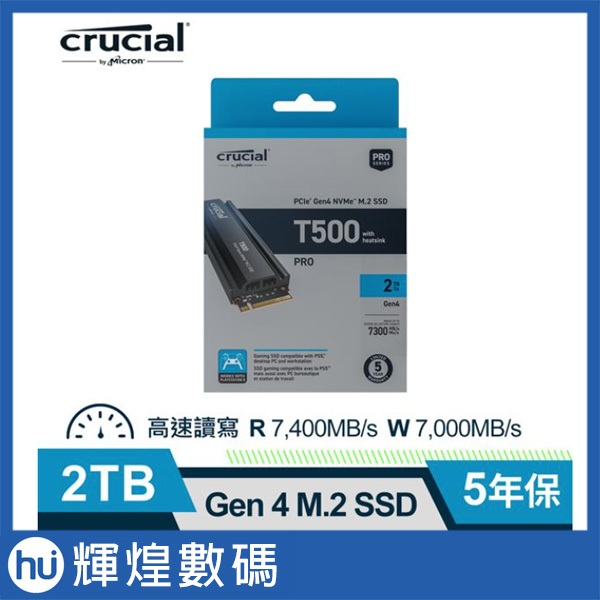 Micron 美光 T500 2TB PCIe Gen4 5年保SSD (附散熱片)