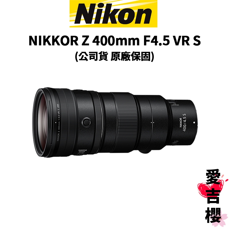 【Nikon】NIKKOR Z 400mm F4.5 VR S 望遠定焦鏡 (公司貨) 原廠保固 超級大砲