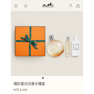 愛馬仕HERMES聖誕節香水禮盒組
