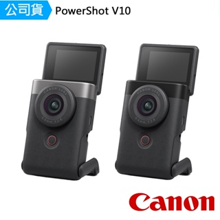 CANON PowerShot V10 VLOG 影音相機 公司貨 回函 送相機帆布包、郵政禮券