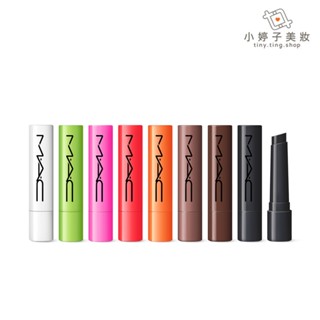 M.A.C 4D嘟嘟翹唇膏 2.3g 多色可選 小婷子美妝