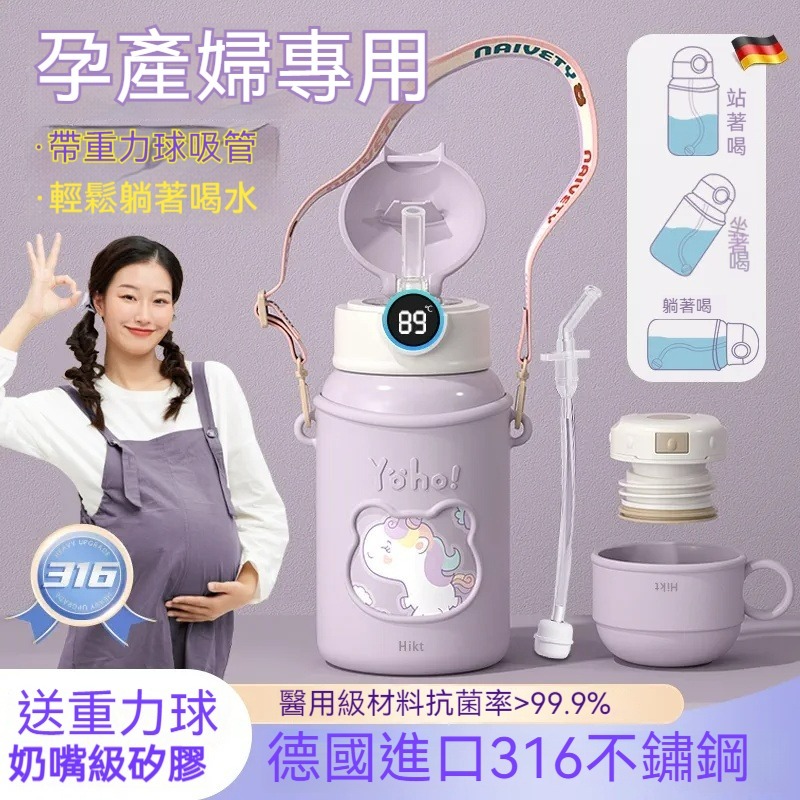 【限時免運】Babycare 德國帶重力球吸管杯孕婦產婦專用躺著喝水杯保溫杯子成人防嗆月子