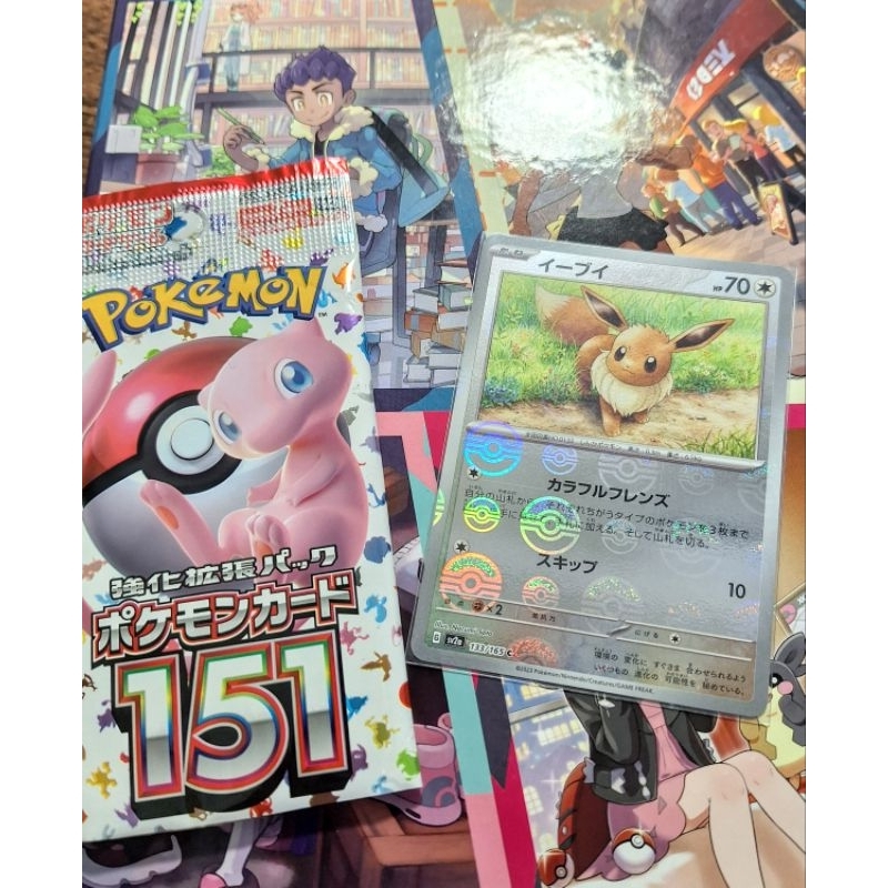 寶可夢 PTCG 日版 中文版 151 球閃 伊布 快龍 小磁怪 尼多利諾 金魚王 凱羅斯 蛋蛋 隆隆石 尼多朗 卡牌