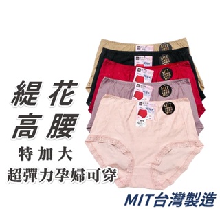 MIT台灣製 女內褲 高腰褲 特加大 孕婦褲 婆媽褲 5676