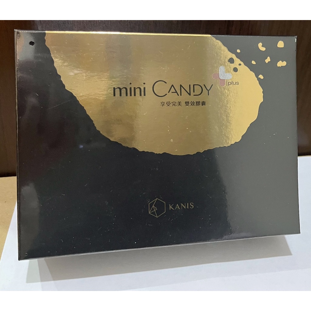 ❤️現貨~下單24小時內出貨❤️ Mini Candy 完美·雙效膠囊 小金