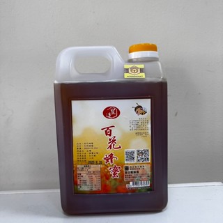 (國產蜂蜜認證)產銷履歷百花蜂蜜3000g 南投縣中寮鄉皇廷養蜂場