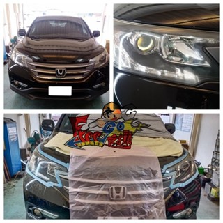 桃園龍潭【自在購汽車百貨】汽車大燈拋光 燈殼拋光 示範車種CRV4大燈還原劑 燈具復活劑