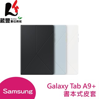 Samsung 三星 Galaxy Tab A9+ 書本式皮套 原廠皮套 EF-BX210 原廠公司貨 【葳豐數位商城】