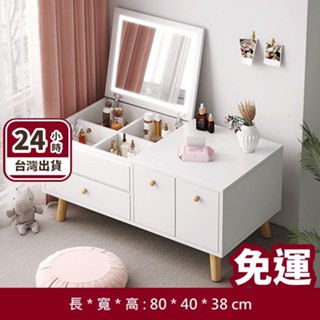 🔵24HR臺灣出貨🔵LED燈化妝臺 懶人化妝檯 梳妝桌 臥室收納 美妝臺 收納 化妝臺 化妝桌 梳妝臺 化妝鏡 化妝臺