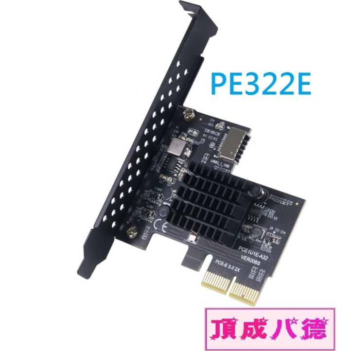伽利略 PCI-E 2X USB3.1 Gen2 Type-E (20pin) 擴充卡 (PE322E)