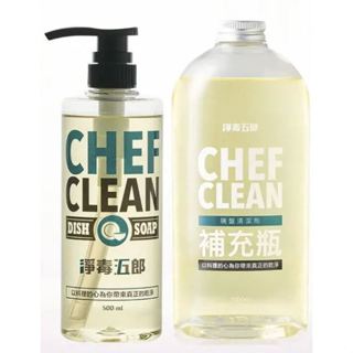 【R妞小舖】CHEF CLEAN 淨毒五郎 碗盤清潔劑 500ml 洗碗精 清潔劑 淨毒洗碗精 淨毒