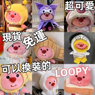 💖限時特殺💖韓國動畫卡通 Pororo Loopy 15公分粉紅色海貍娃娃 吊飾 鑰匙扣 海狸毛絨玩具 交換禮物 玩具