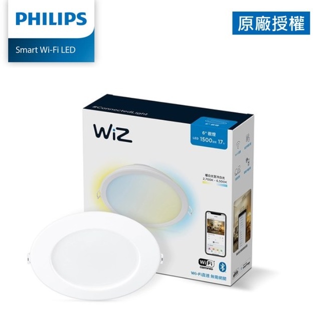 PHILIPS 飛利浦 LED SMART WIZ 智慧照明 WIFI 可調色溫崁燈 17W (PW003)