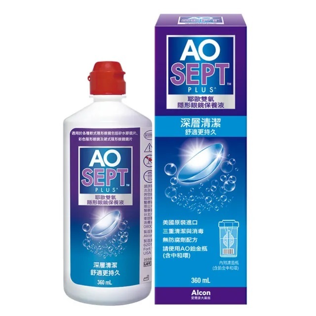 愛爾康 AO 耶歐 雙氧隱形眼鏡保養液360ml(效期:2025/09/30)(現貨）