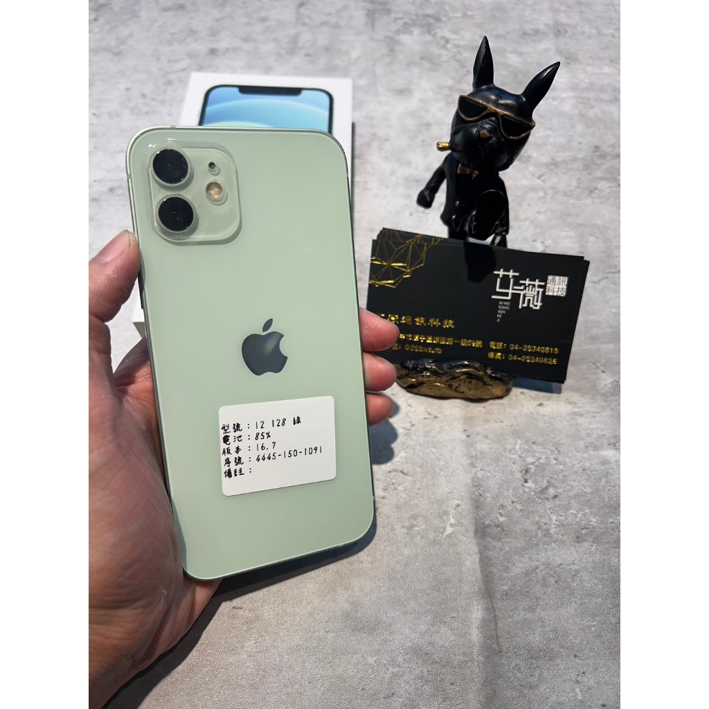 【中古機】#1091 中古iPhone12 128G 綠