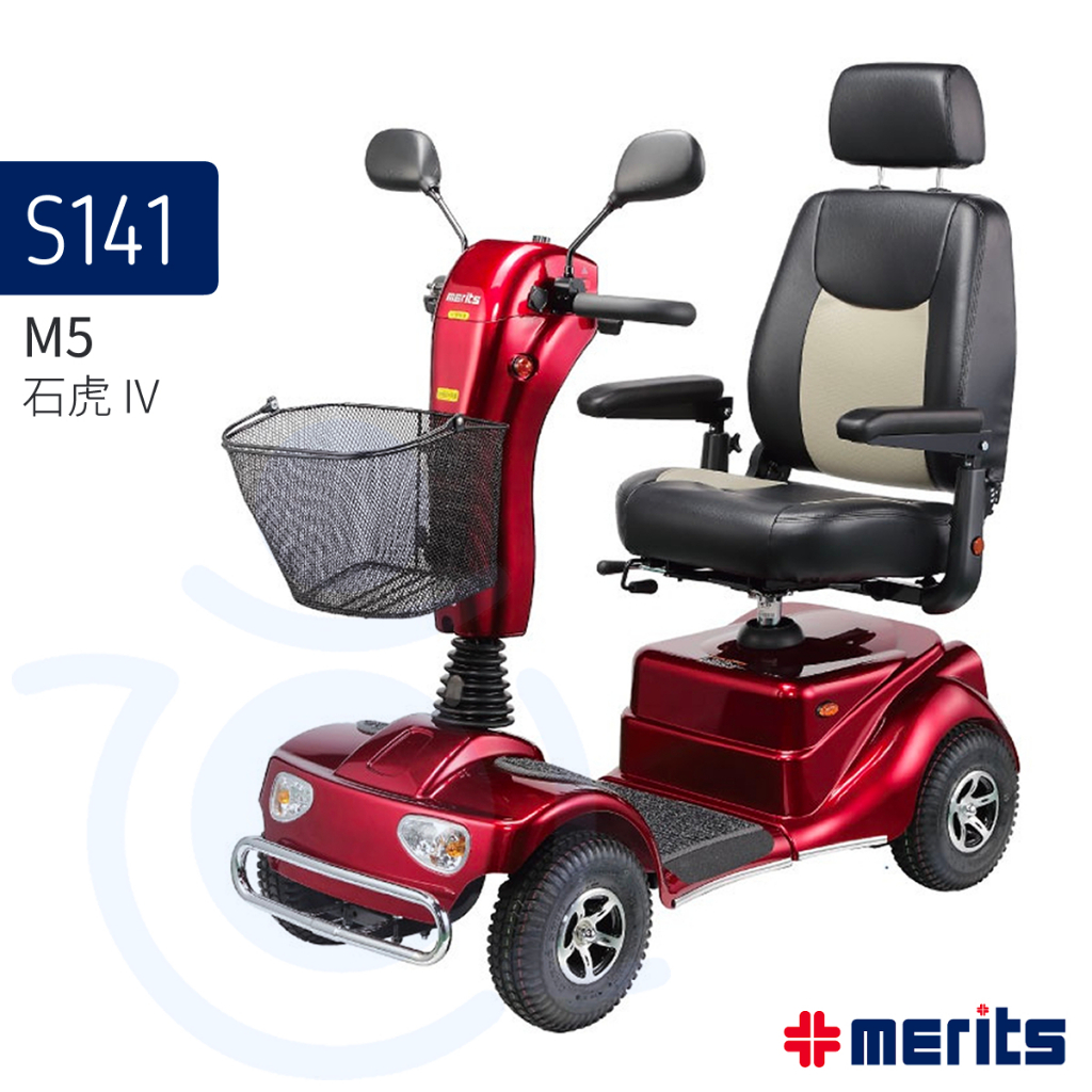美利馳 Merits 電動代步車 S141 M5 石虎IV 電動代步車 代步車 電動車 和樂輔具