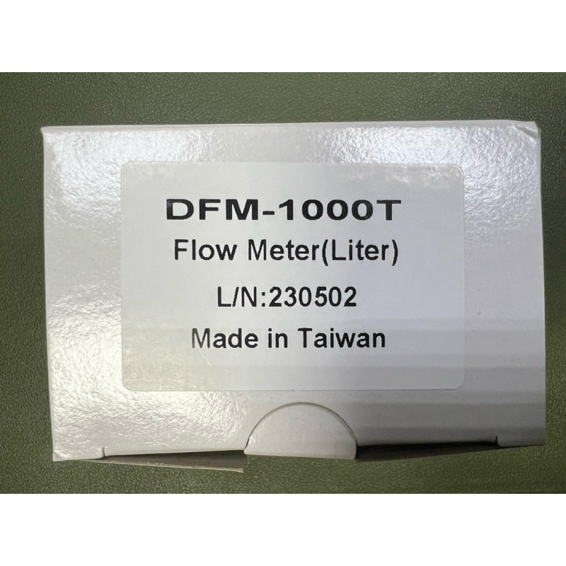 3M 淨水器 流量計 DFM-1000T
