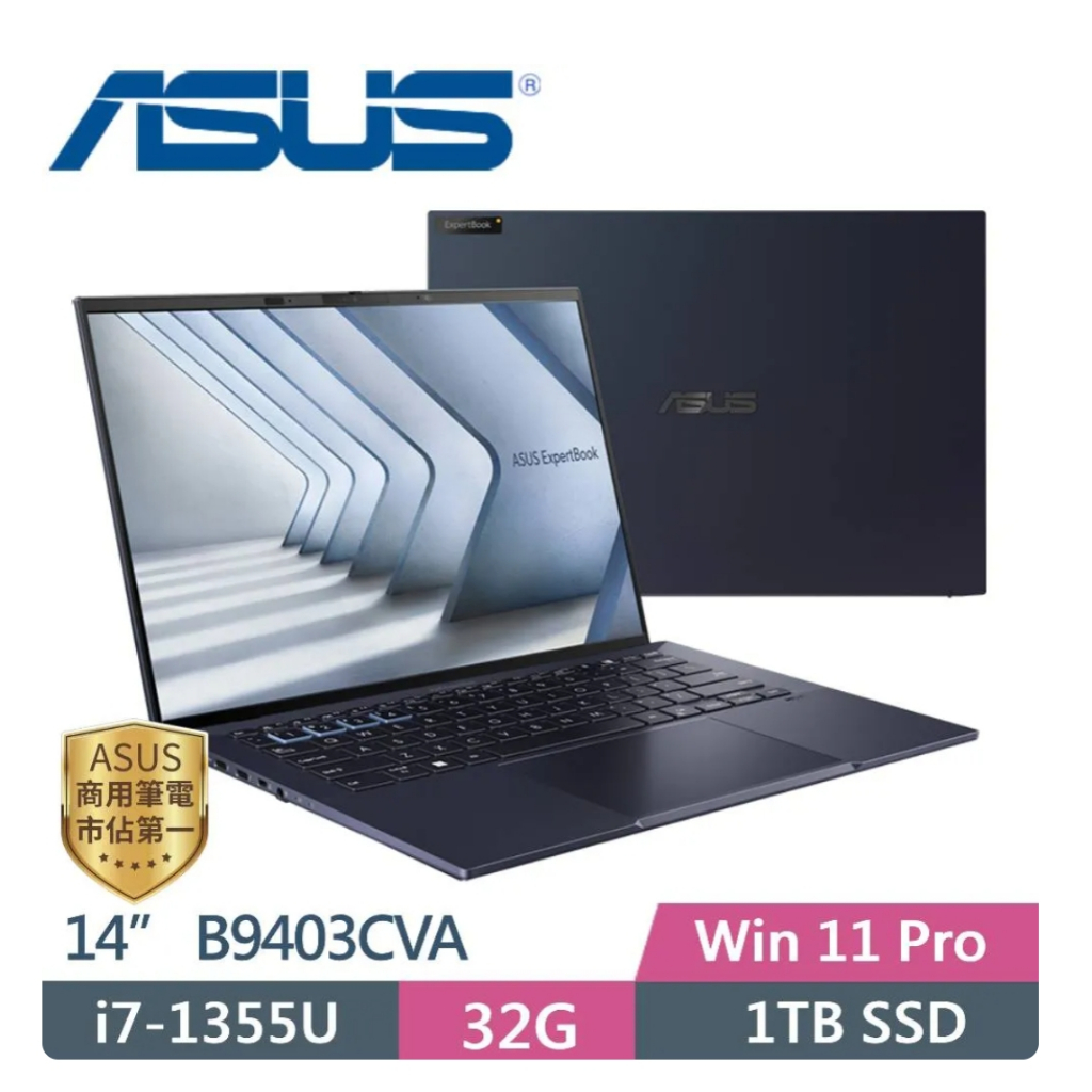 全新未拆 ASUS華碩 ExpertBook B9 B9403CVA-0091A1355U 14吋文書商用筆電