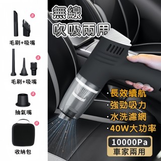 【幽默生活】 吹/吸兩用 附7件套 無線吸塵器 汽車吸塵器 車用吸塵器 迷你吸塵器 車載吸塵器 小吸塵器 手持吸塵器